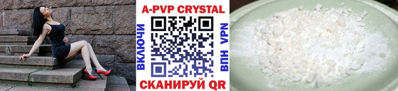 А ПВП Crystall  Тайга 