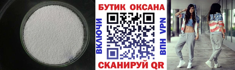 МЕГА сайт Тайга Бутират оксибутират
